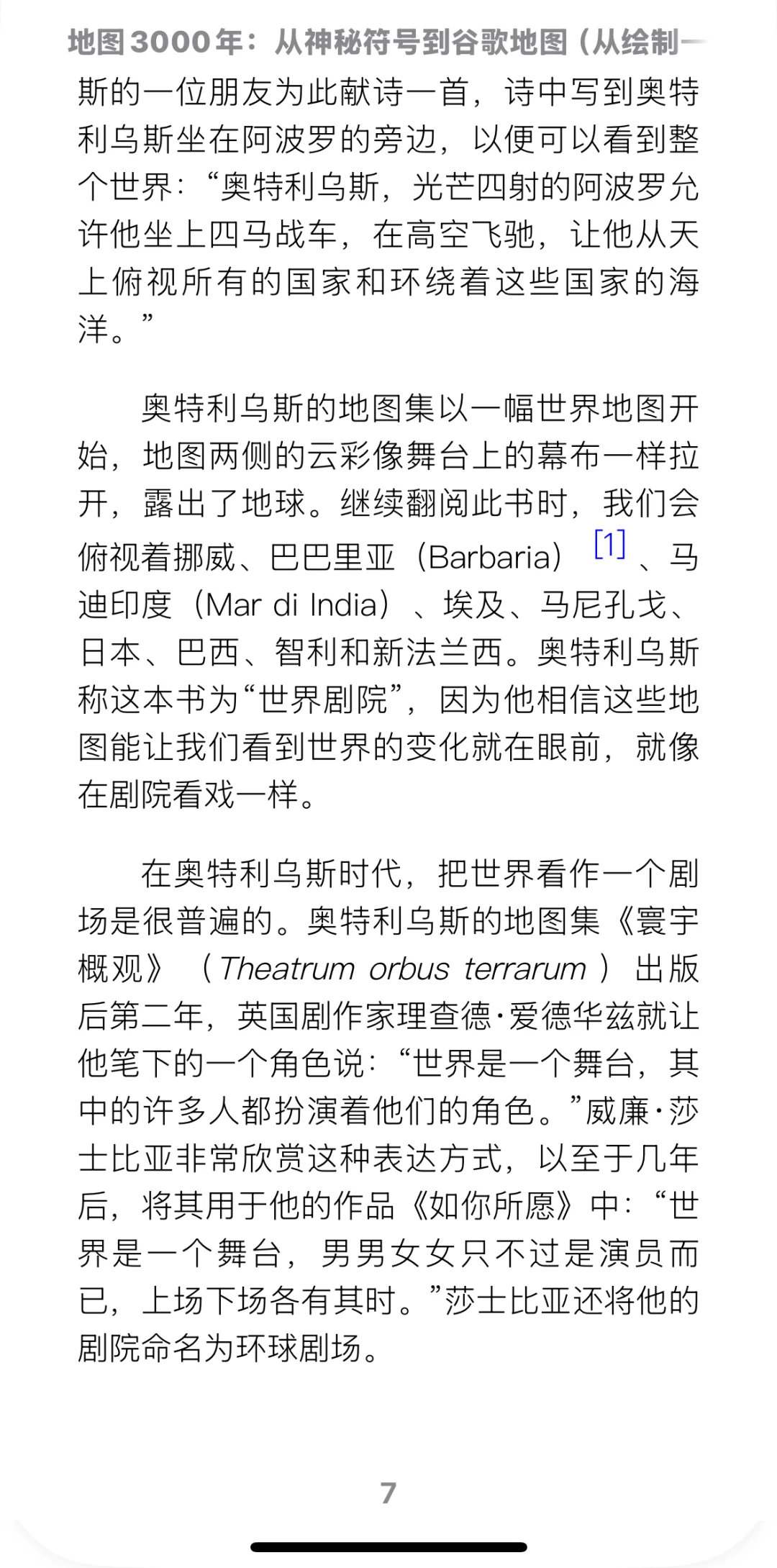 地图3000年