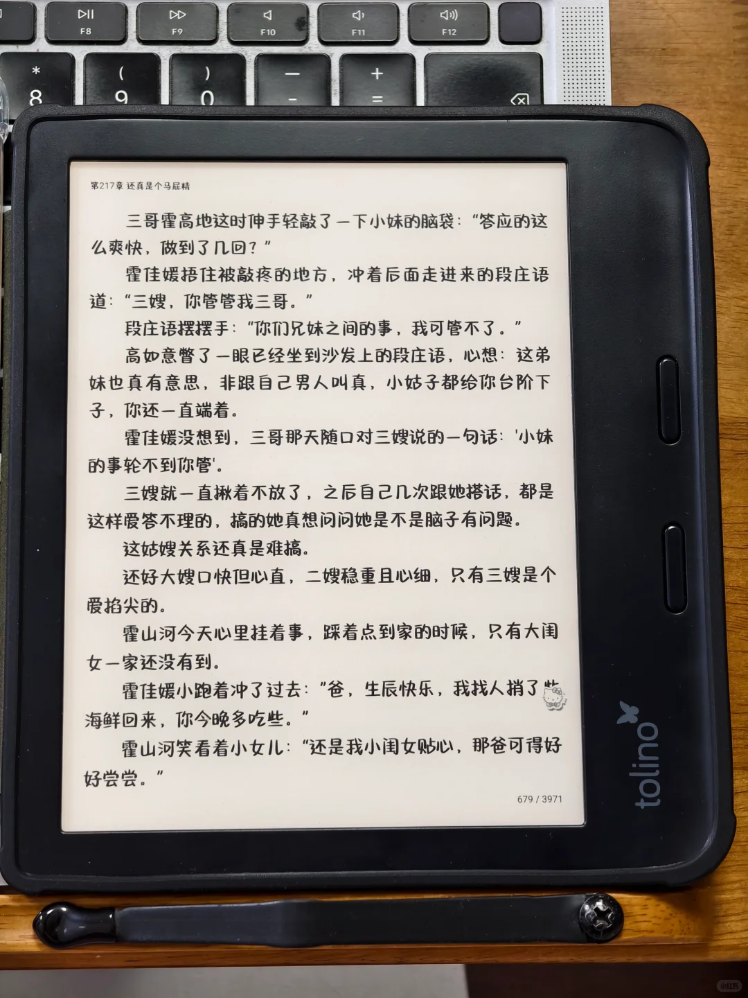 背光之战，kindle还是有点东西的