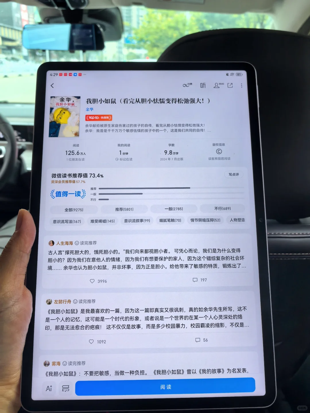 碎片化时间提升自己！仅需电子书资源库！！