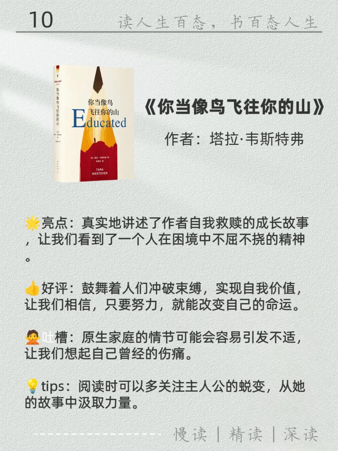 😎2025小红书爆款笔记书单10本推荐