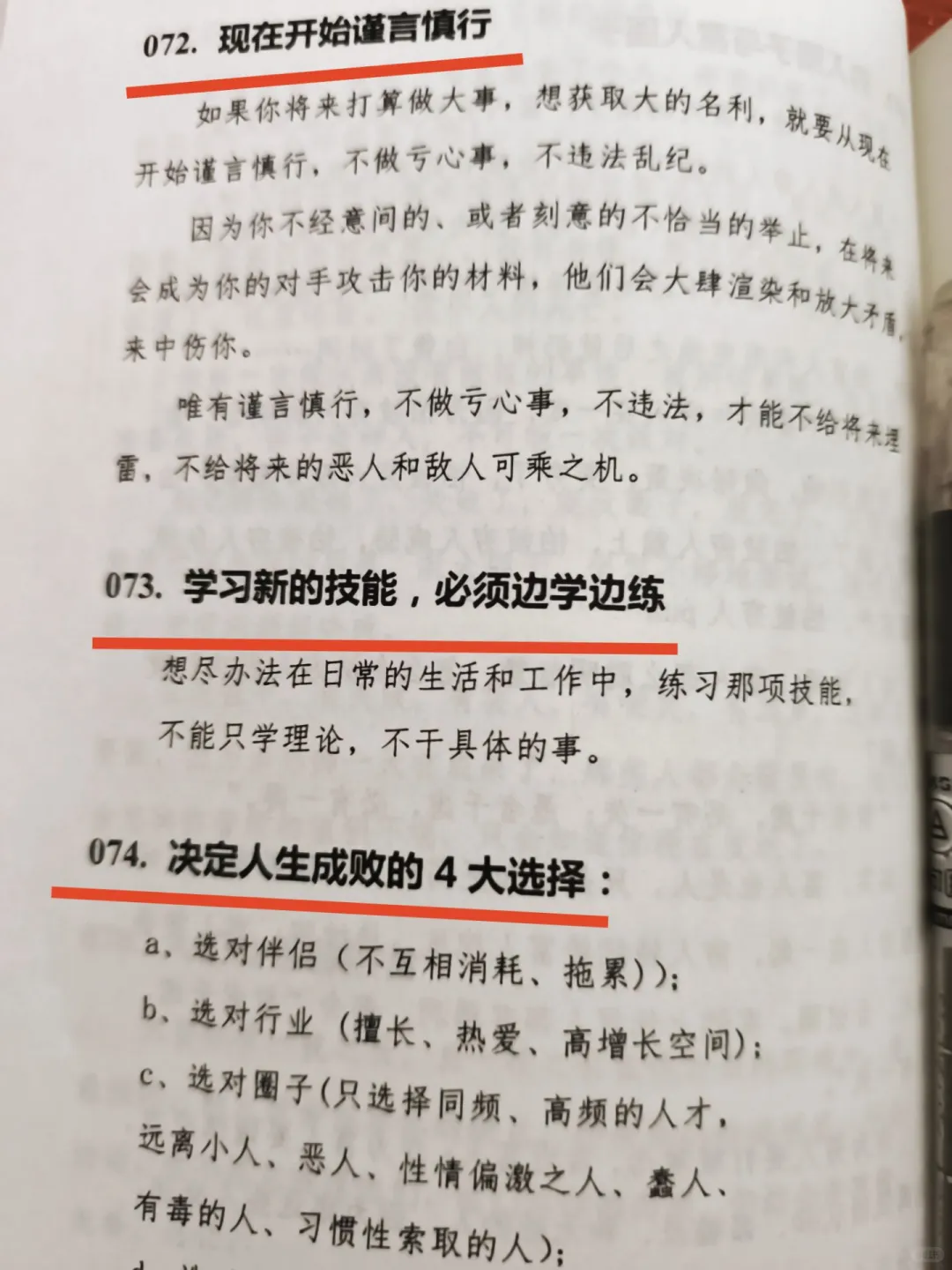 （赞爆啦）很多女生不知道的厉害秘籍哦🌟🌟🎁