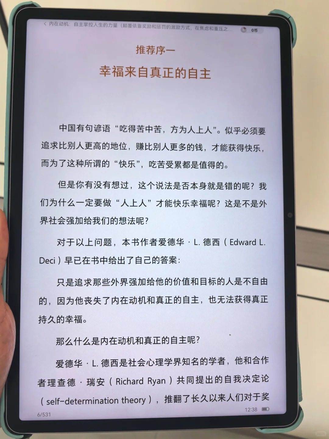 家人们谁懂啊！电子书自由真的太爽爽爽啦！
