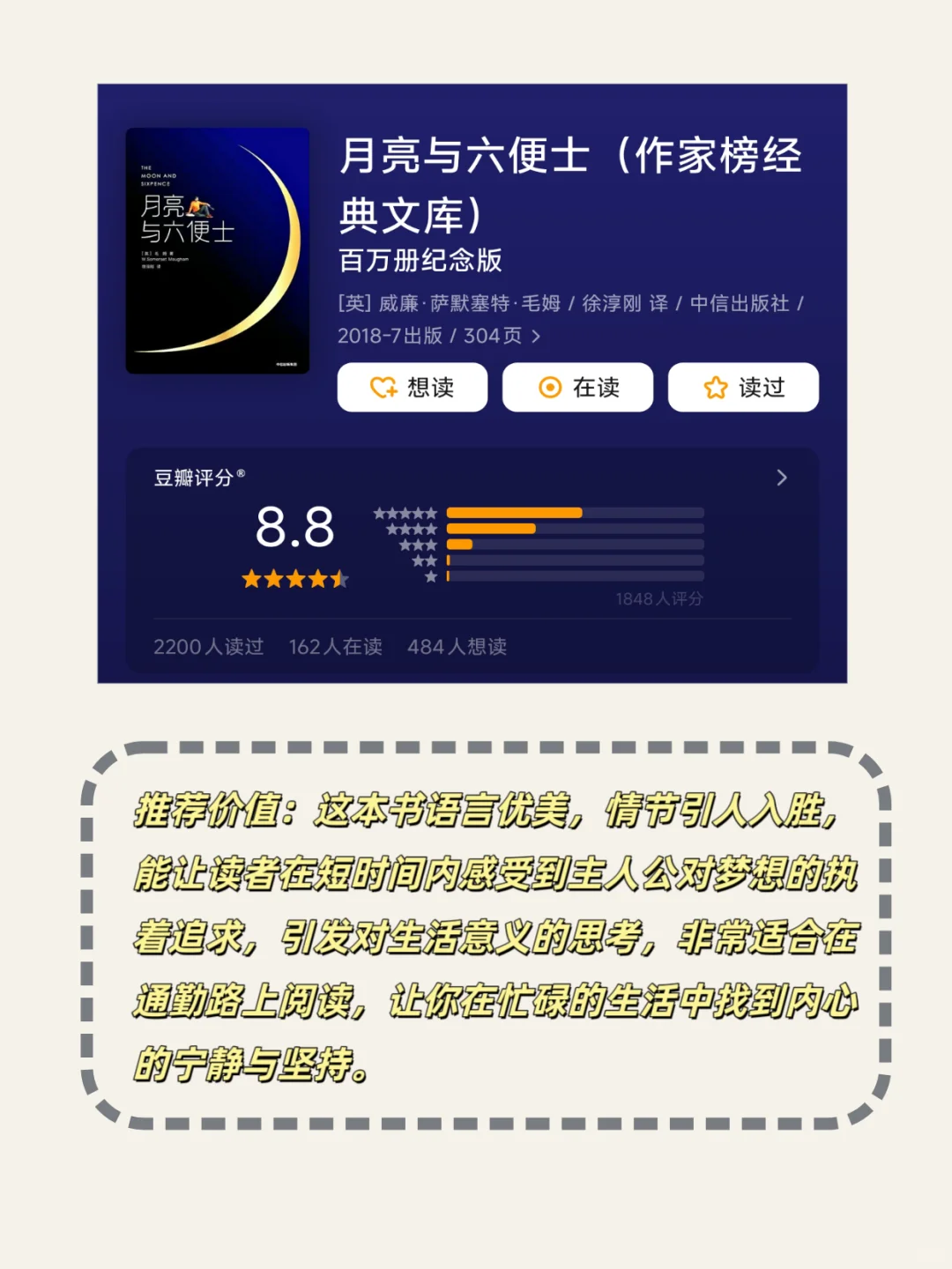 📚【上班族地铁通勤书单】打工人必备！