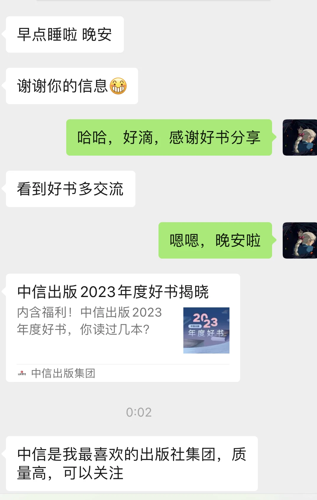 书单更新