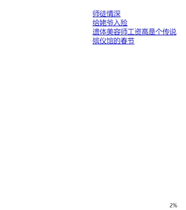 《天才职业者访谈录》mobi电子书-