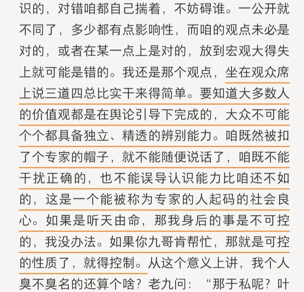 《天幕红尘》叶子农哲学
