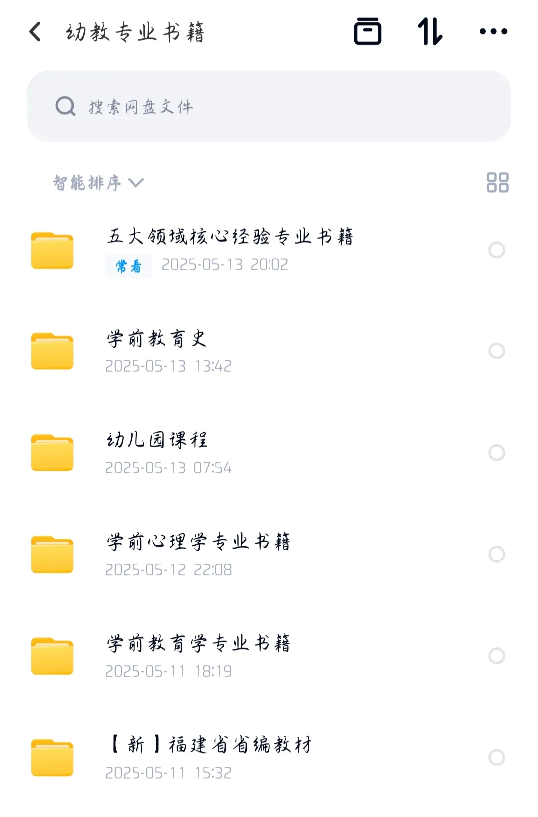 幼儿园五大领域关键经验电子书pdf