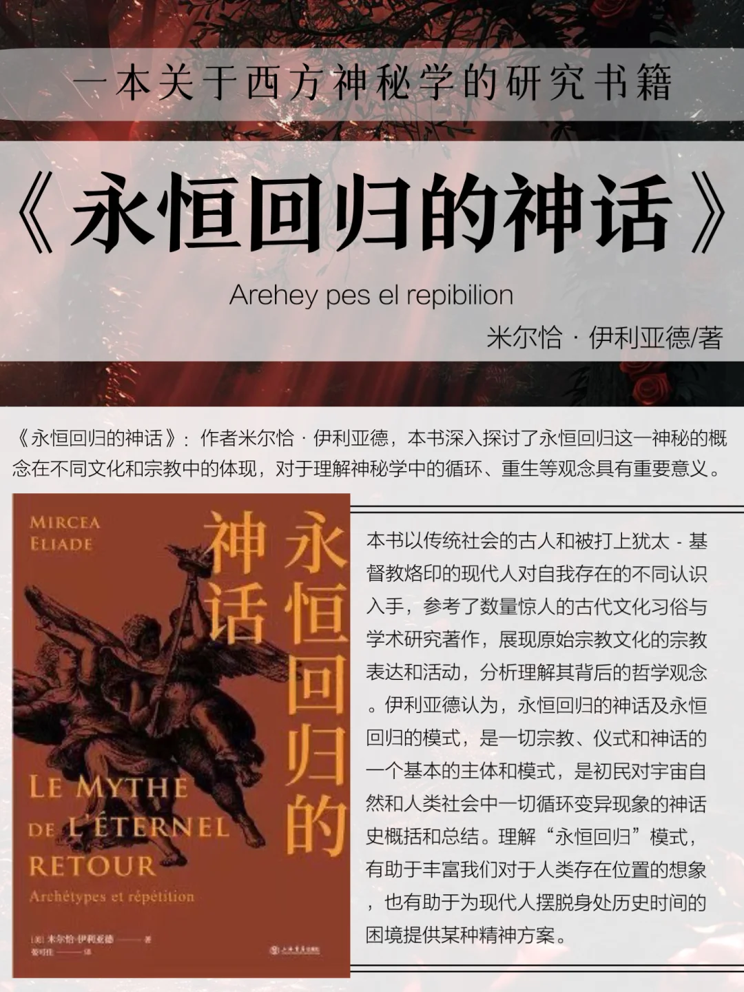 INFJ｜神秘学入门推荐书单！码住再看！