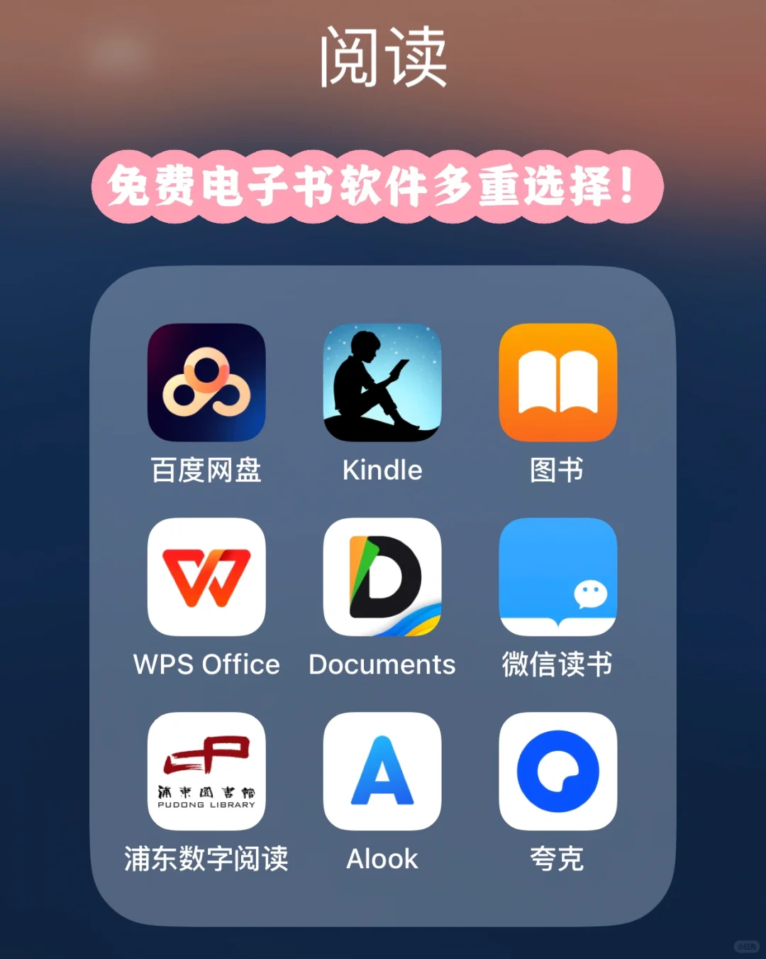 免费看小说/电子书的手机app大复盘！！（上）