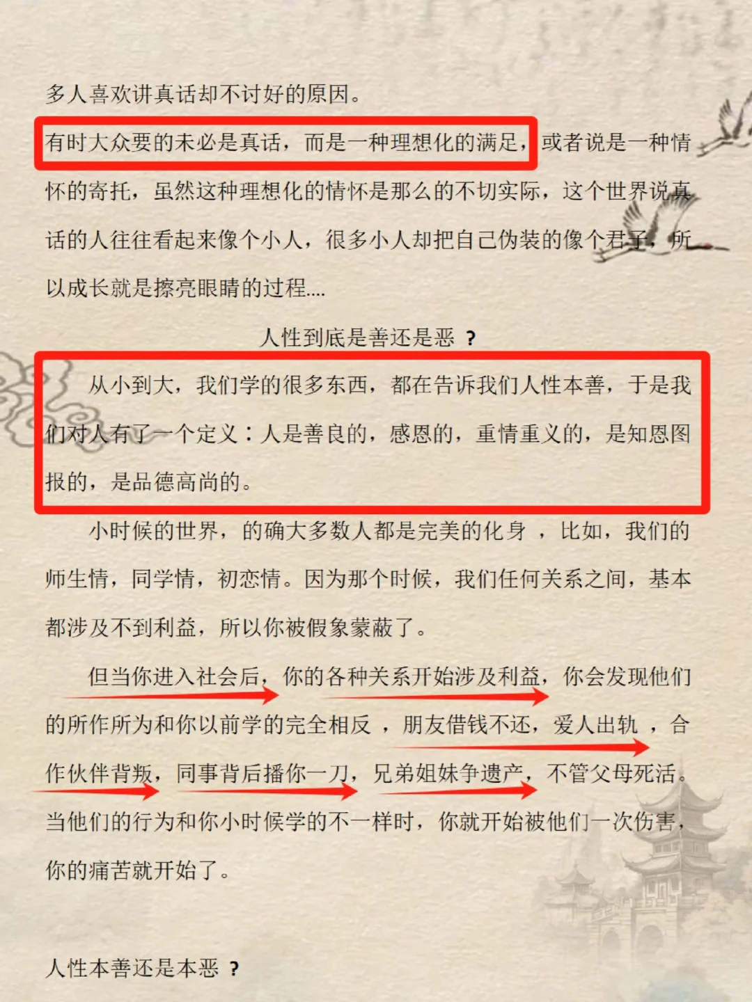很准的识人术！不得了啦😱