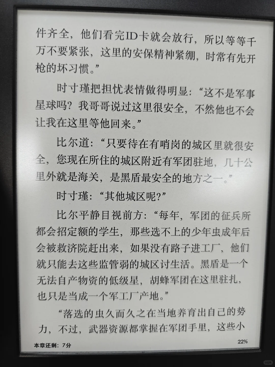 kindle看书体验感真的超级好