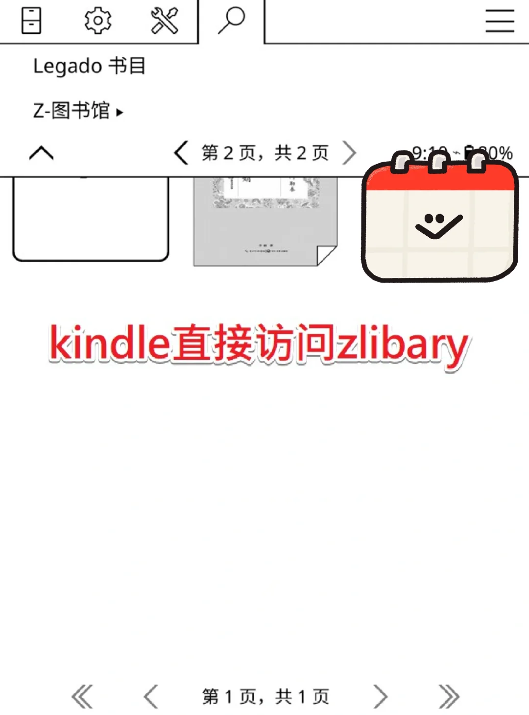一个插件，让kindle可以直接访问zlibary