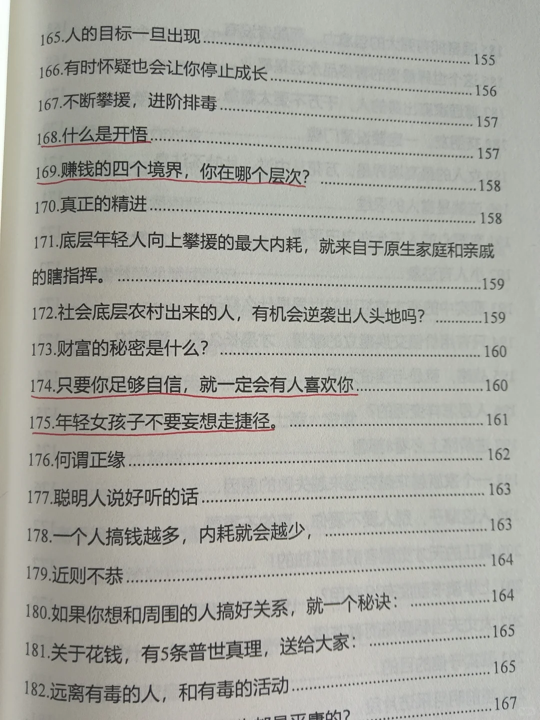 突然被这段话治愈了，看完整个人都通透了！