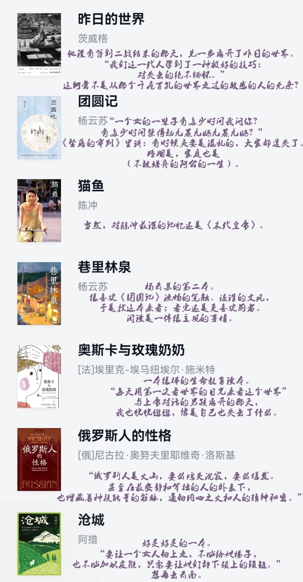 📚四月书单｜春日里的奇迹物语