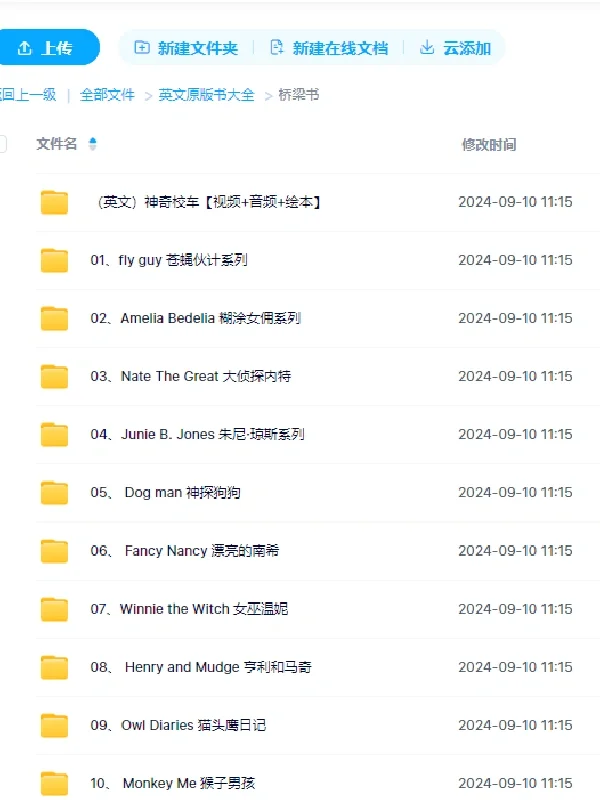 英文原版桥梁初章中章高章书PDF音频大全！