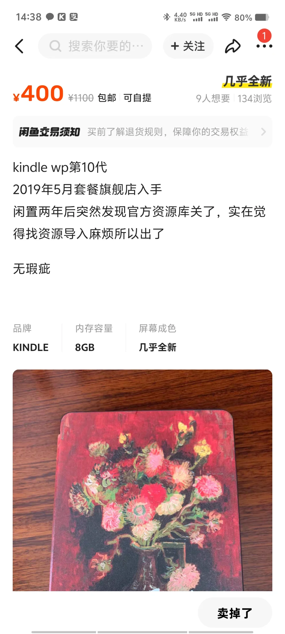 kindle还能打吗？