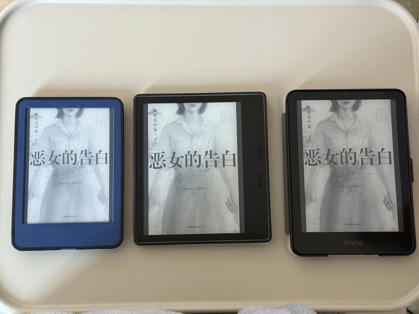 不断繁殖的Kindle