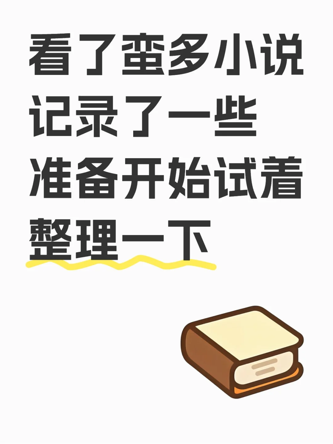书单整理