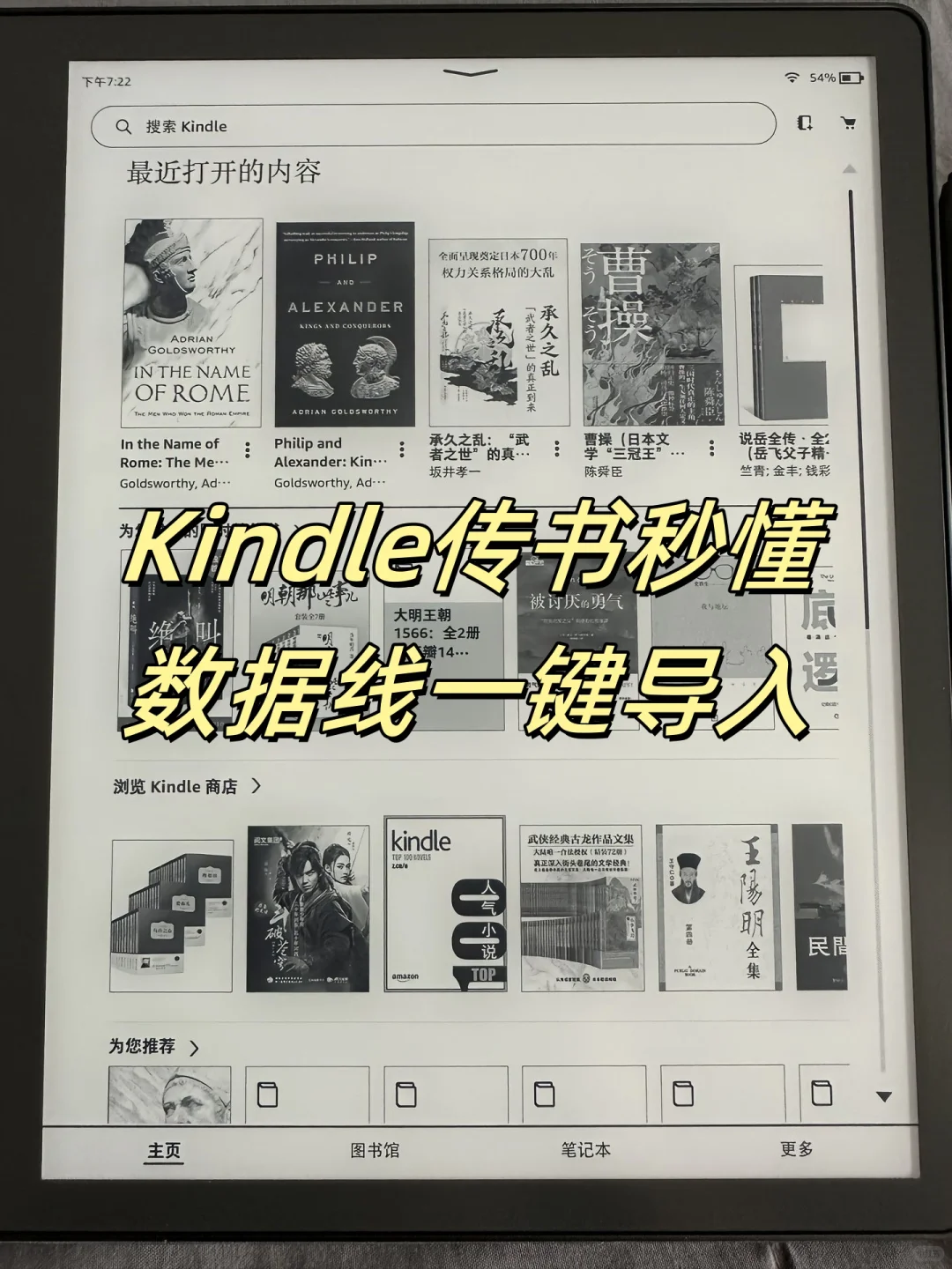 免费Kindle电子书攻略📚一键下载超简单
