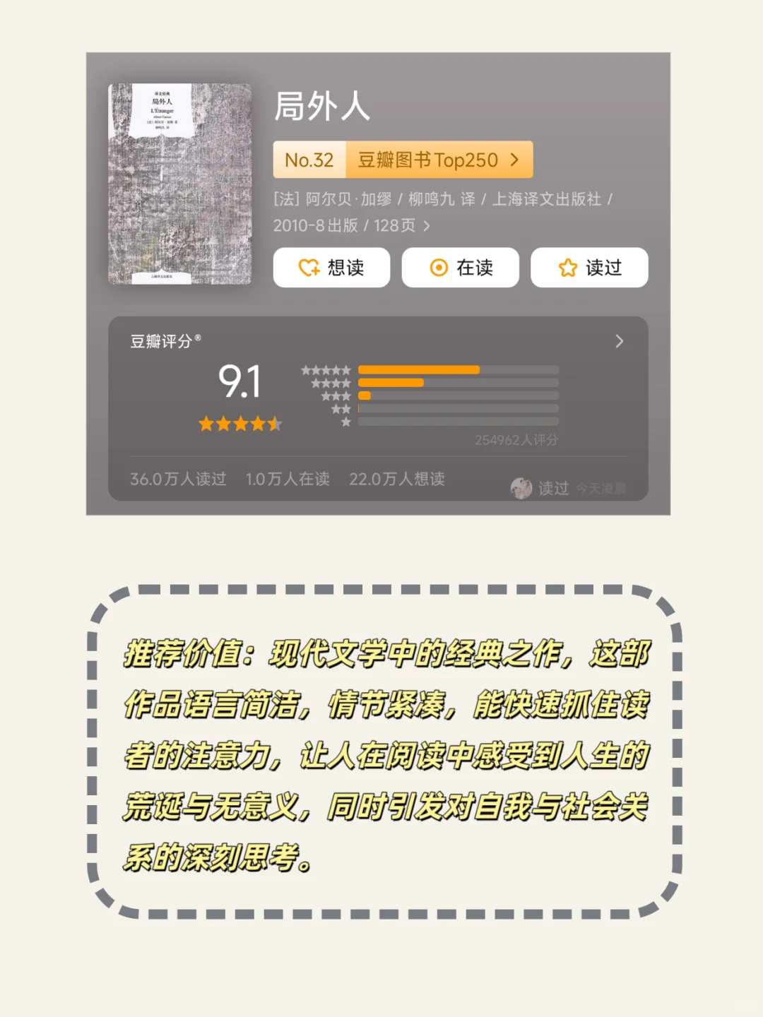 📚【上班族地铁通勤书单】打工人必备！