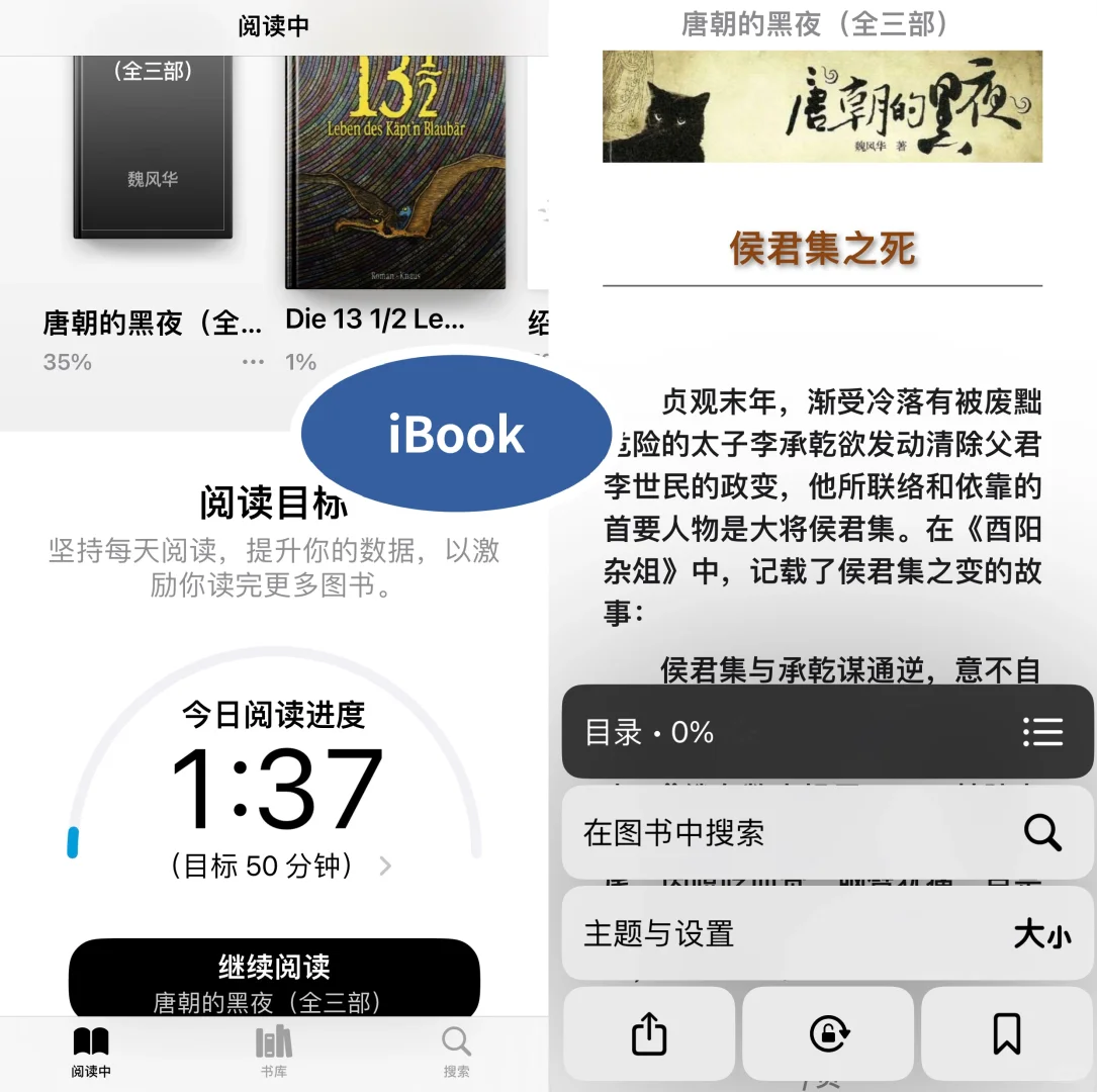 免费看小说/电子书的手机app大复盘！！（上）