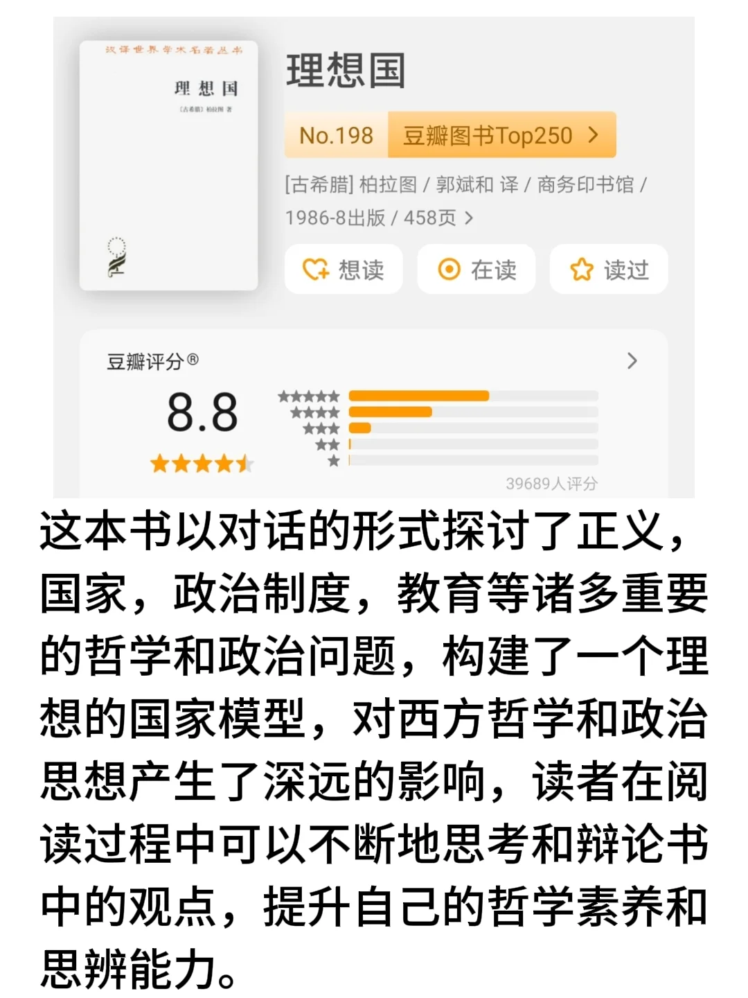 那些被世界公认的十本长书📖