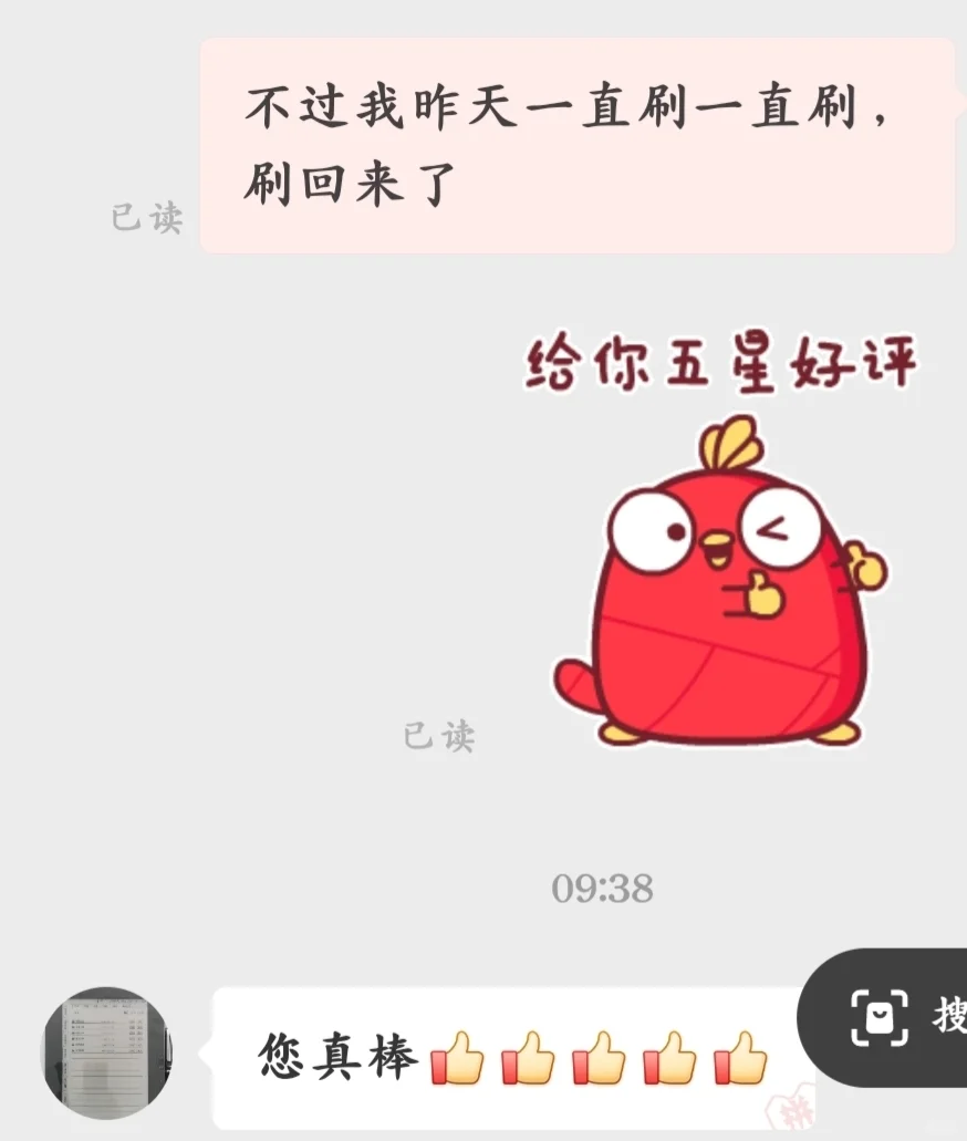 感谢夸夸😳😳😳
