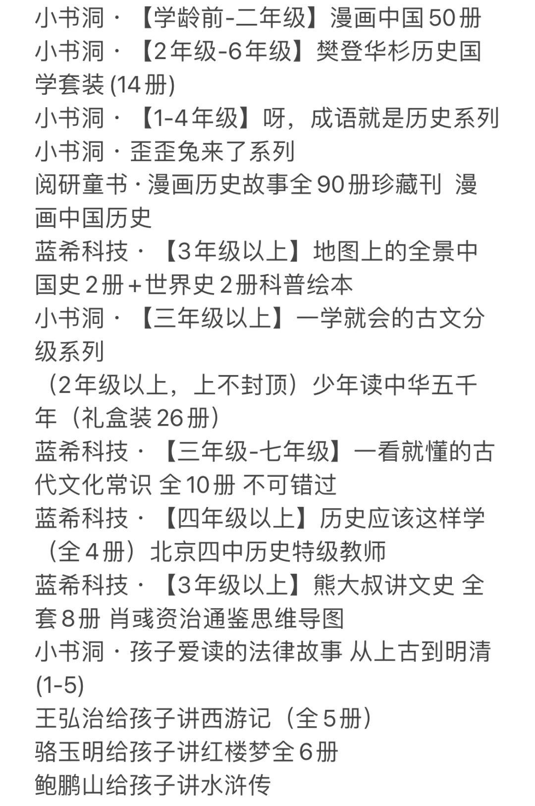 小学生书单推荐｜泱妈5.27荐书，请收藏！