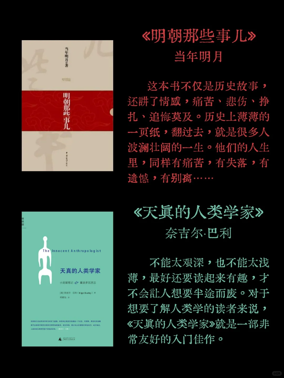 ENTJ书单丨来看看是不是entj爱读的书