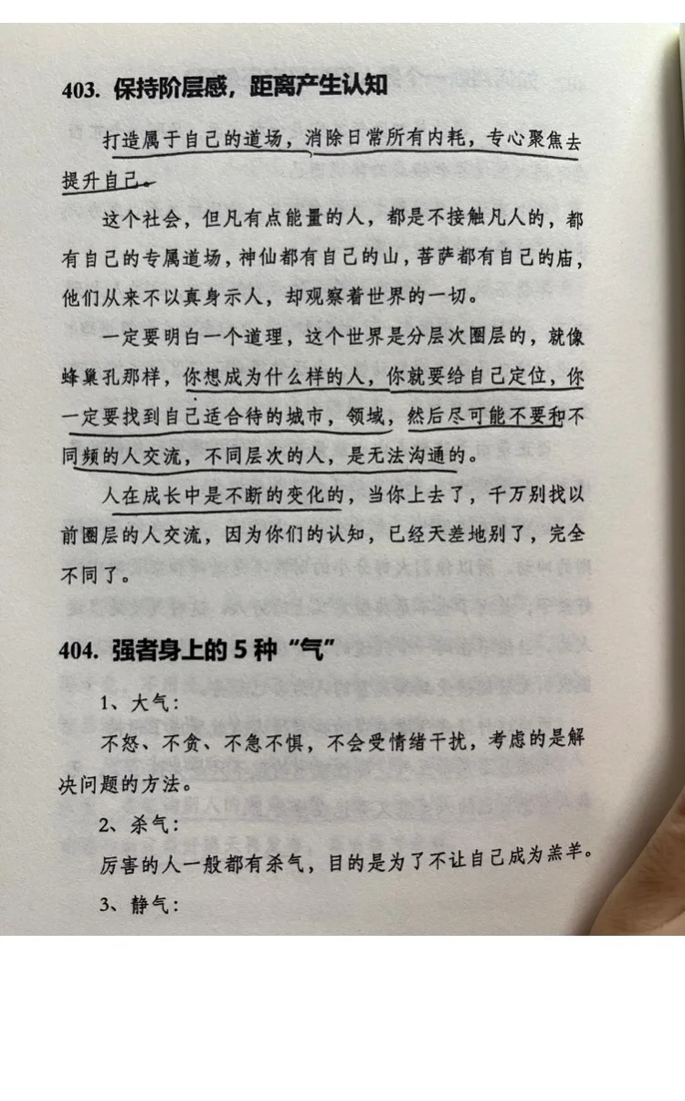 天呐❗️一本女性觉醒开悟的绝版好书‼️