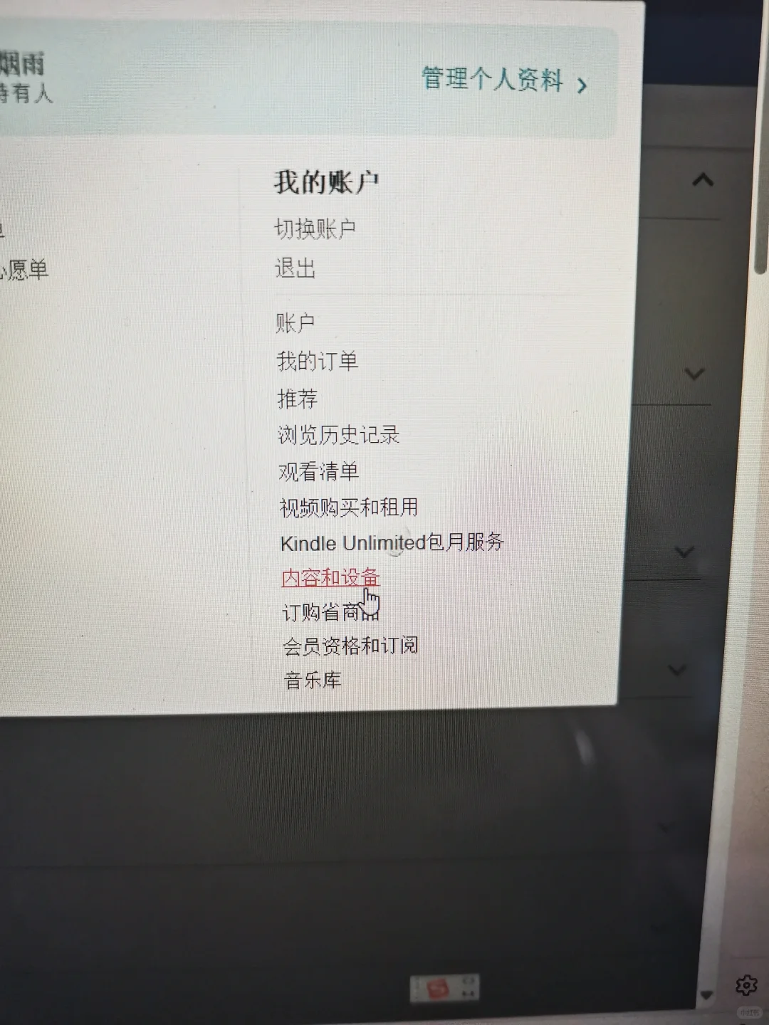 怎么用qq邮箱传书到kindle邮箱，最简单可行