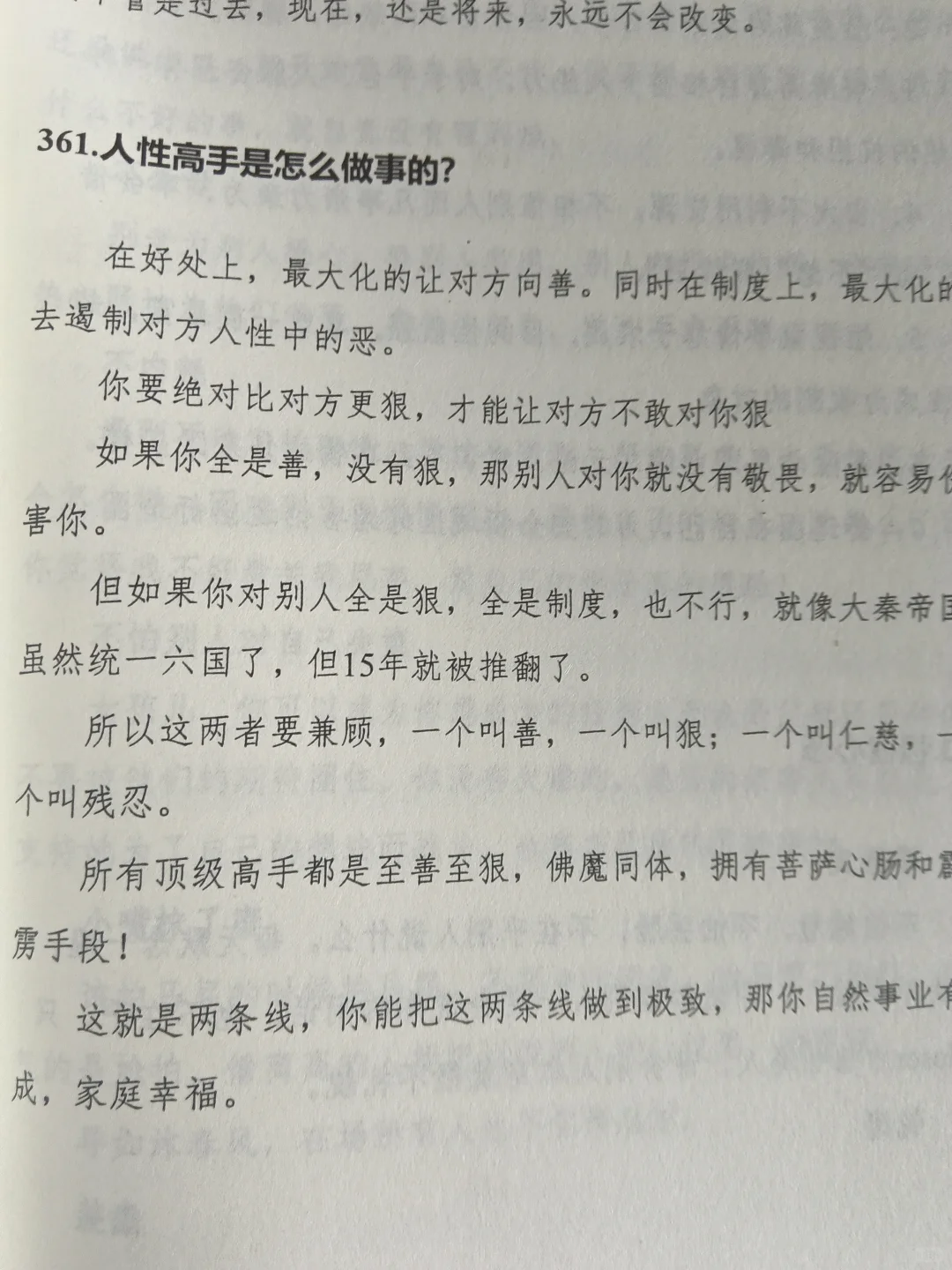 突然被这段话治愈了，看完整个人都通透了！