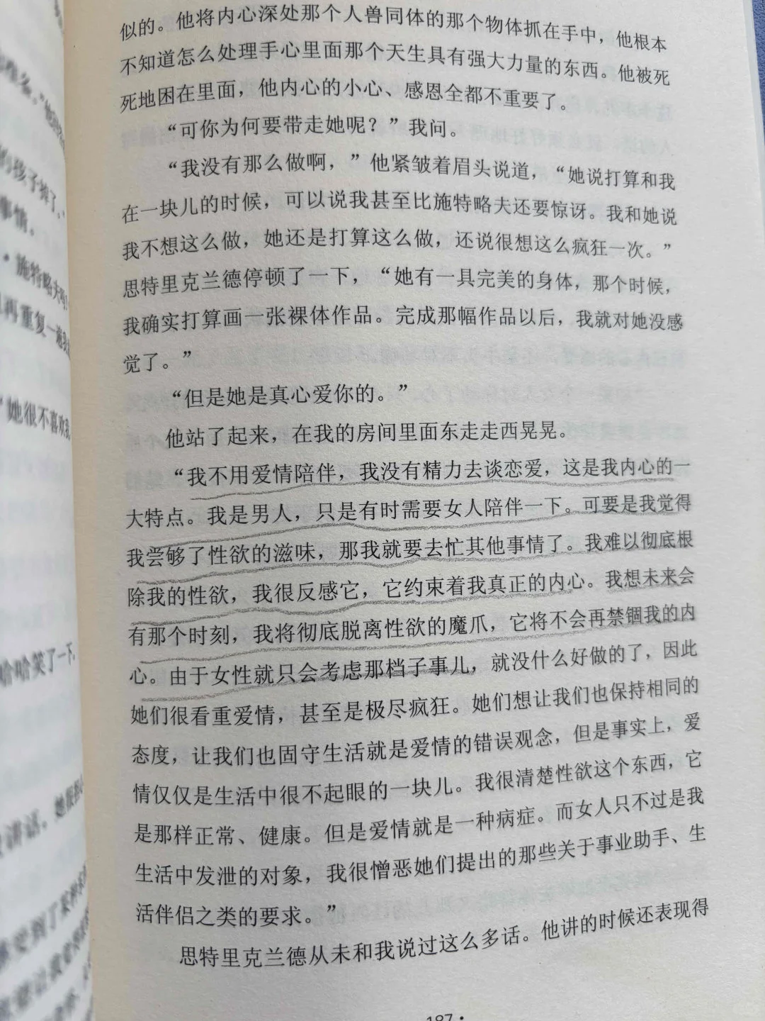 读了3遍《月亮与六便士》，我劝所有恋爱❗