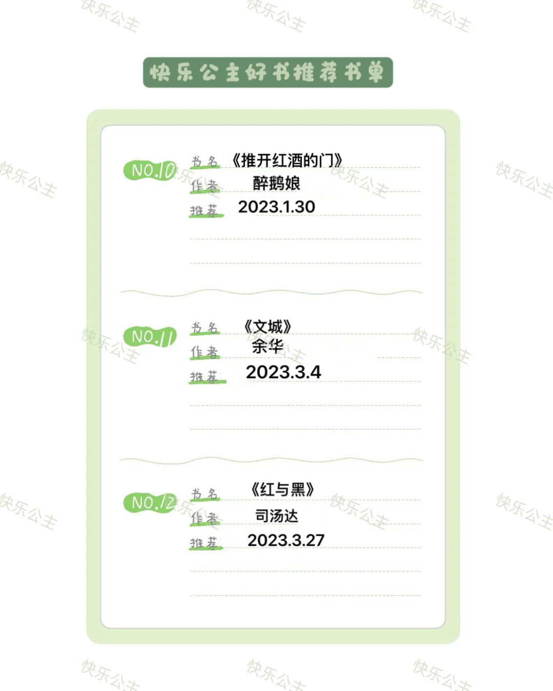 好书推荐中的好书