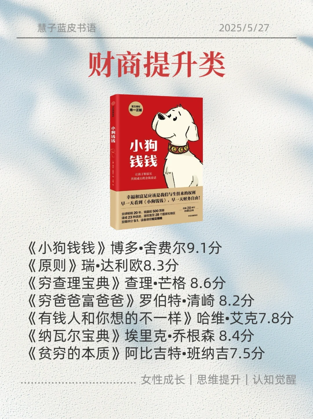 📚救命！2025狂读这7类书，脑子真的会变快！！