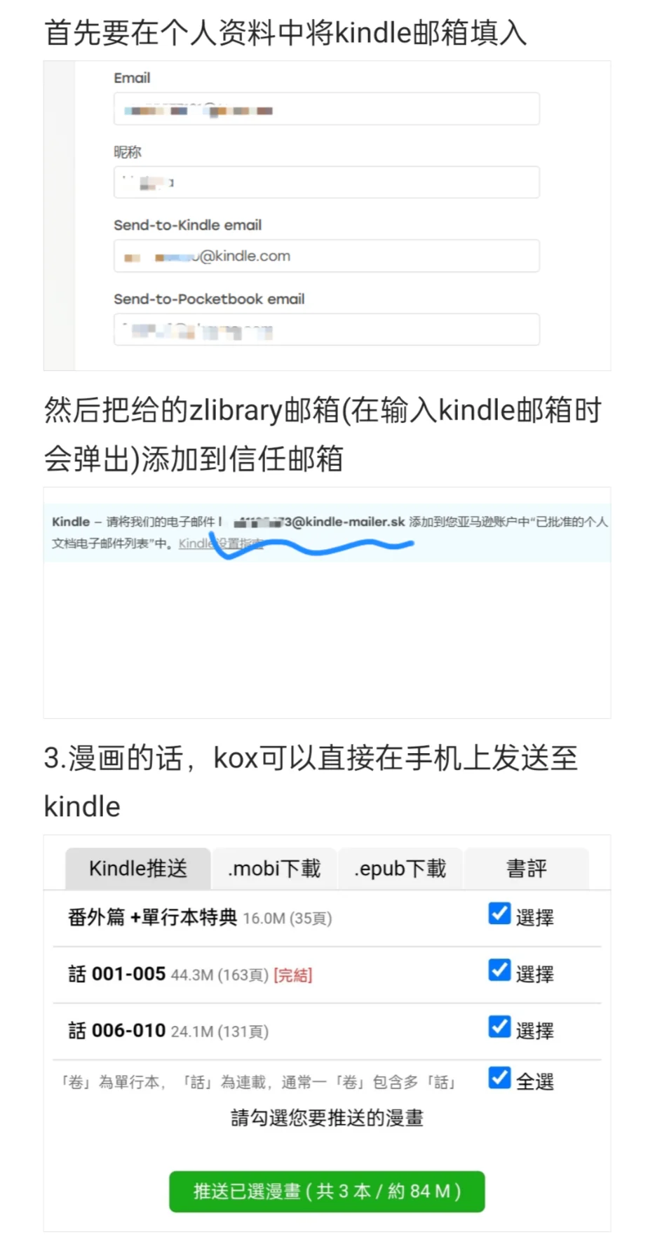 超容易上手的kindle使用教程