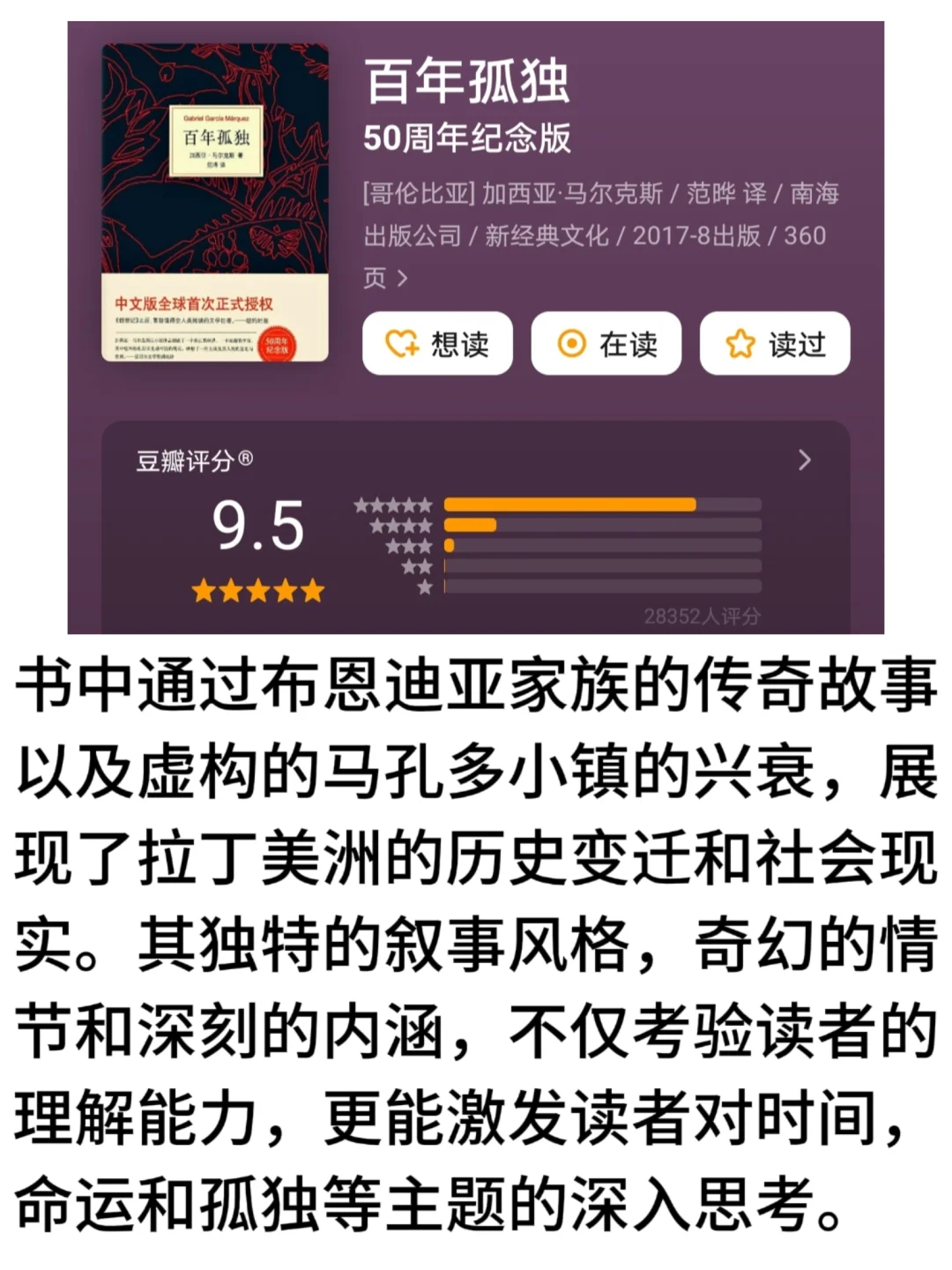 那些被世界公认的十本长书📖