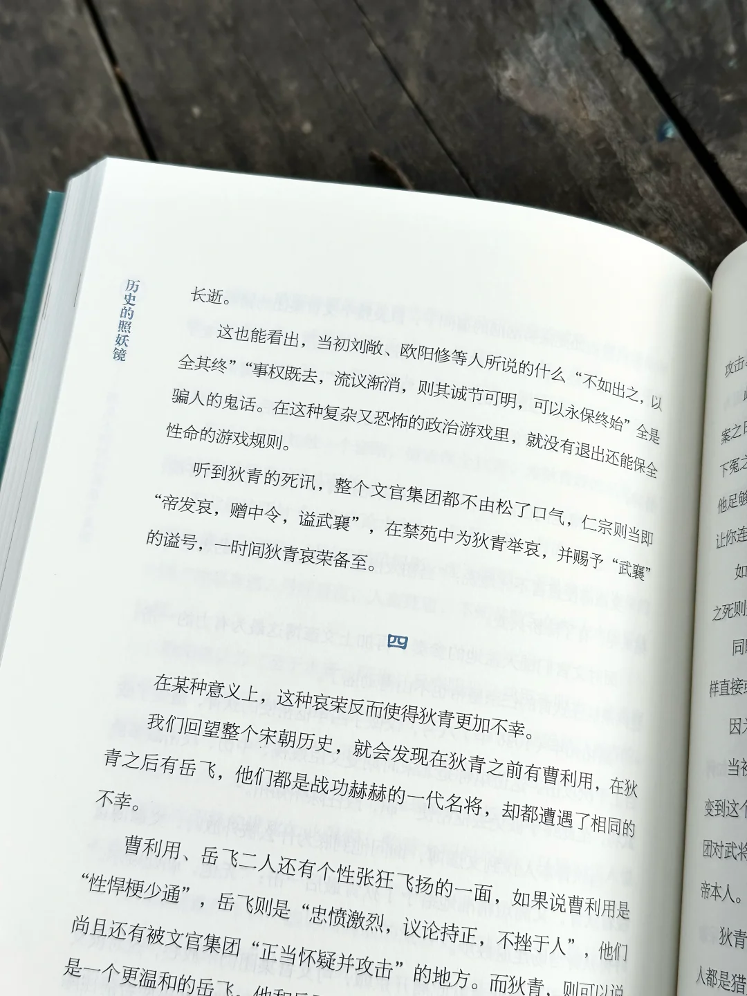 😭预定为今年读过最震撼催泪的历史书！！