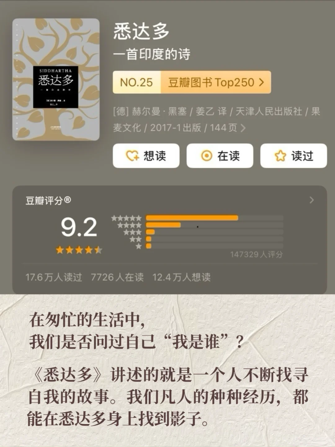 豆瓣高分书单🏆 值得再读一遍 📚