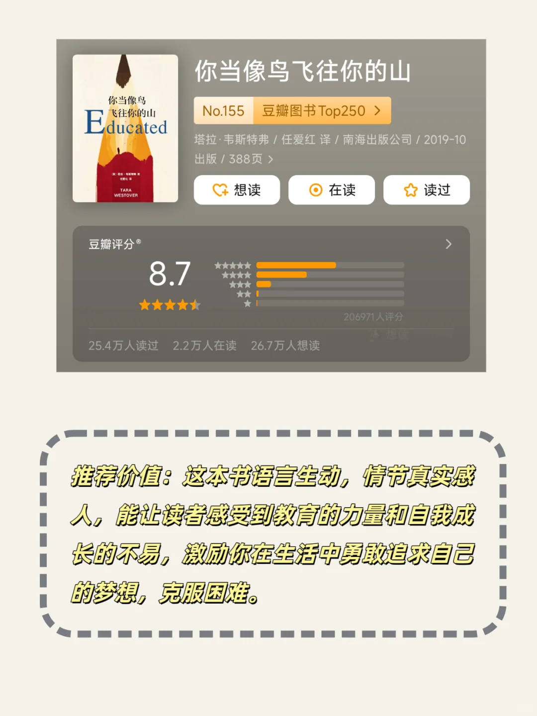📚【上班族地铁通勤书单】打工人必备！