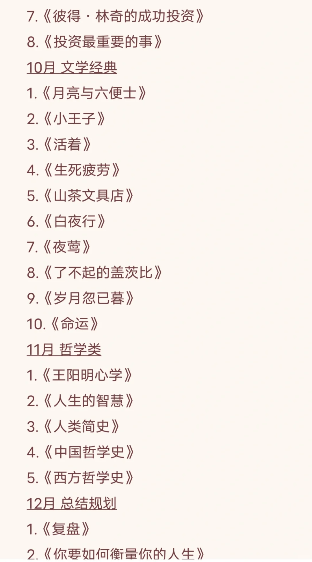 2024年必读书单