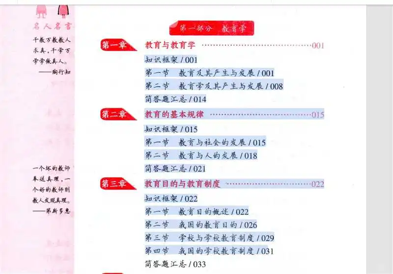 pdf扫描版转文字版pdf！高质量OCR