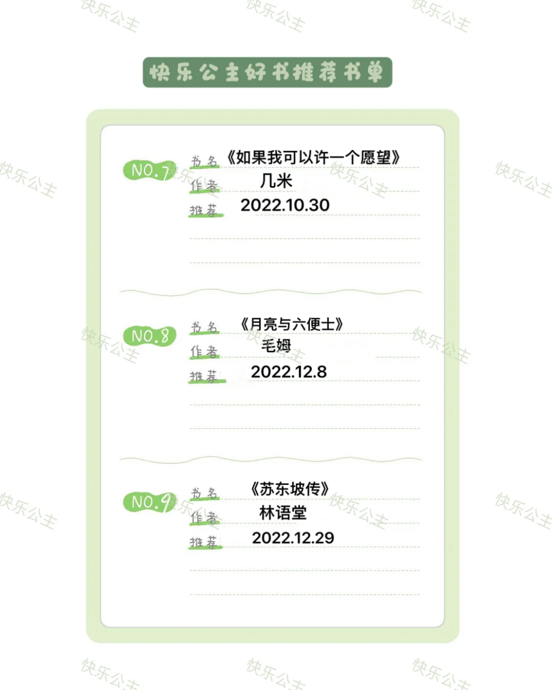 好书推荐中的好书