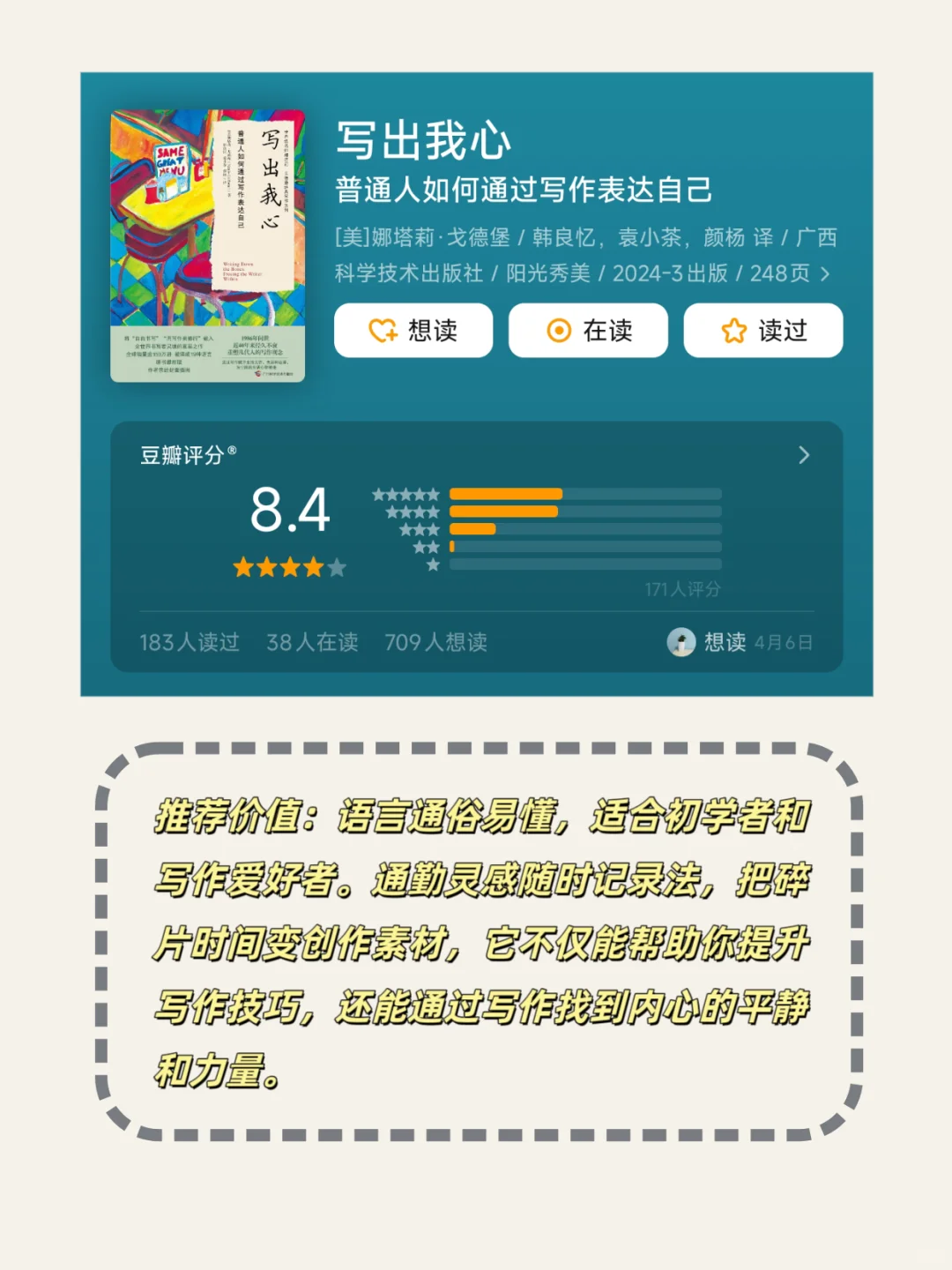 📚【上班族地铁通勤书单】打工人必备！