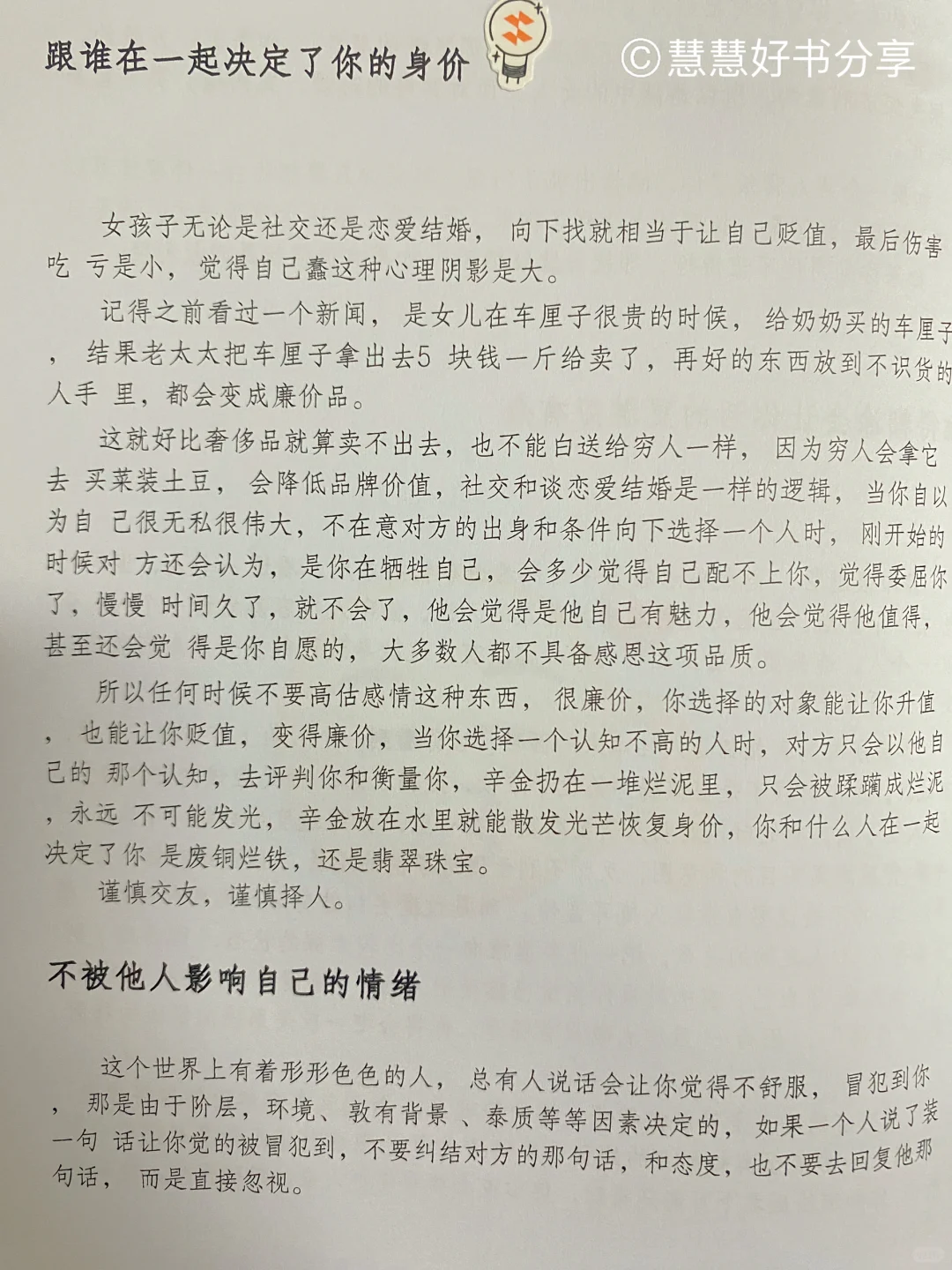 遇到这几种男人，快逃！血泪教训