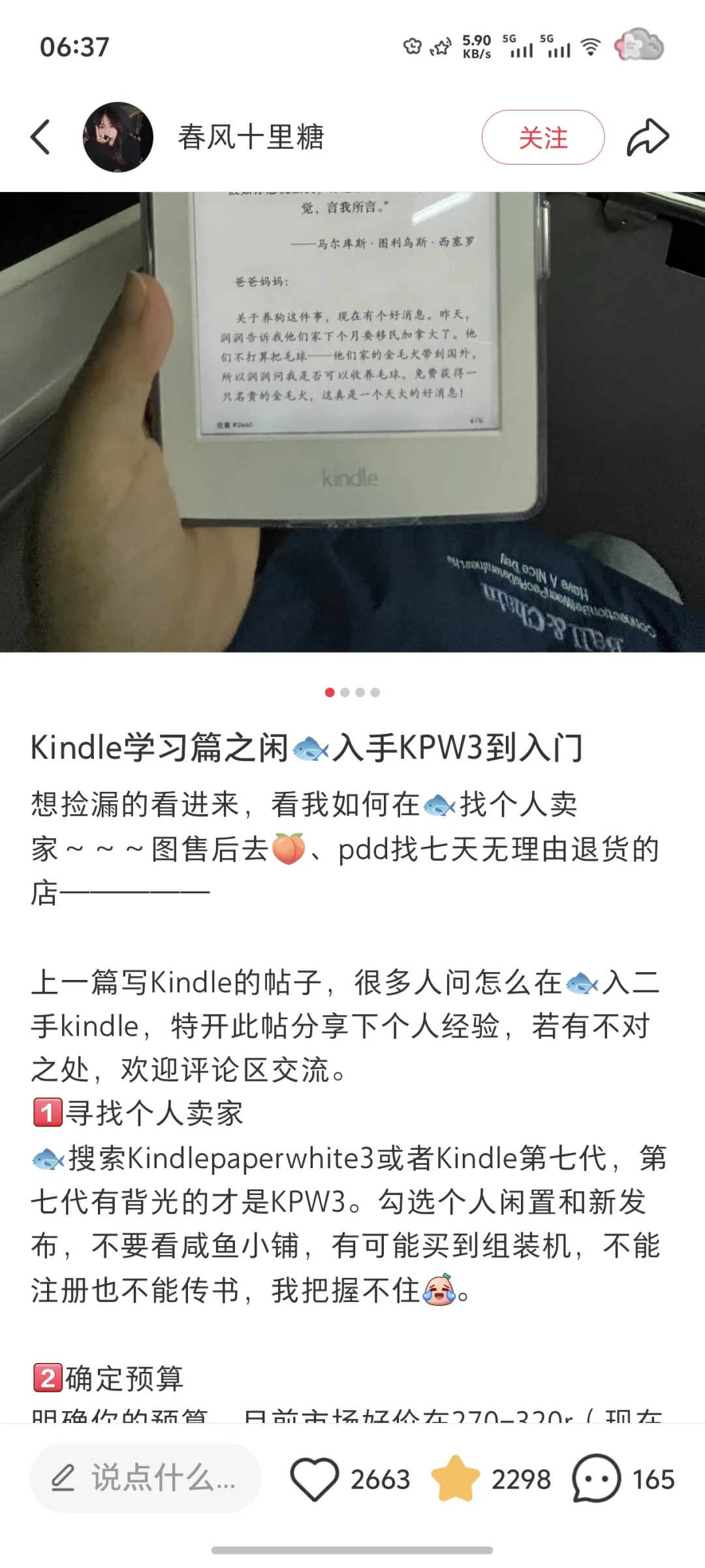 又想买kindle了