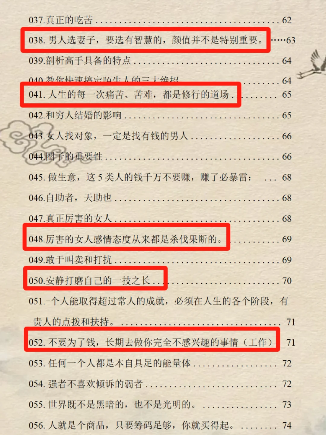 很准的识人术！不得了啦😱