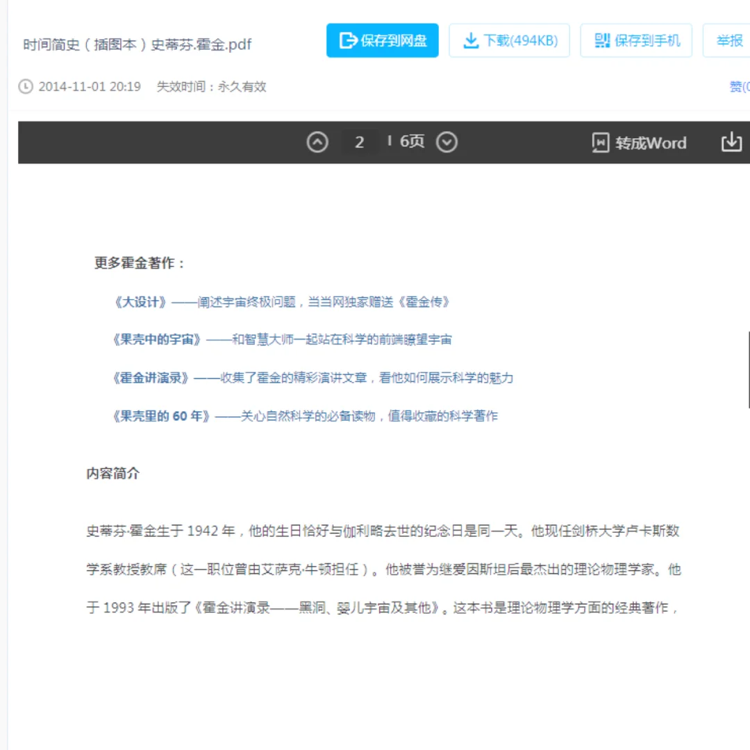 Kindle可以上微信读书了🆚免费下载攻略