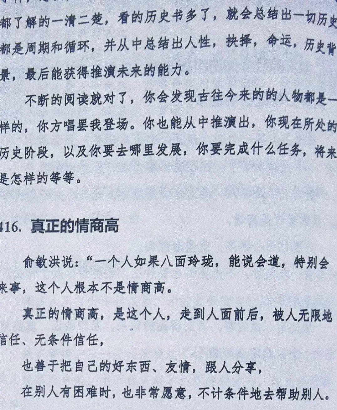 学会稳定情绪后，人生真的会很坦然