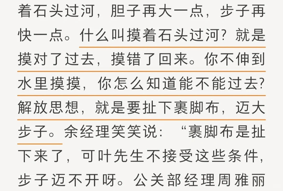 《天幕红尘》叶子农哲学